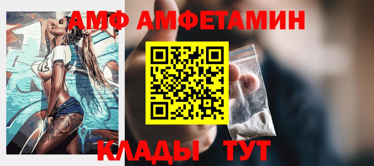 Бирск  АМФ 98%  АМФ  Вход с VPN 