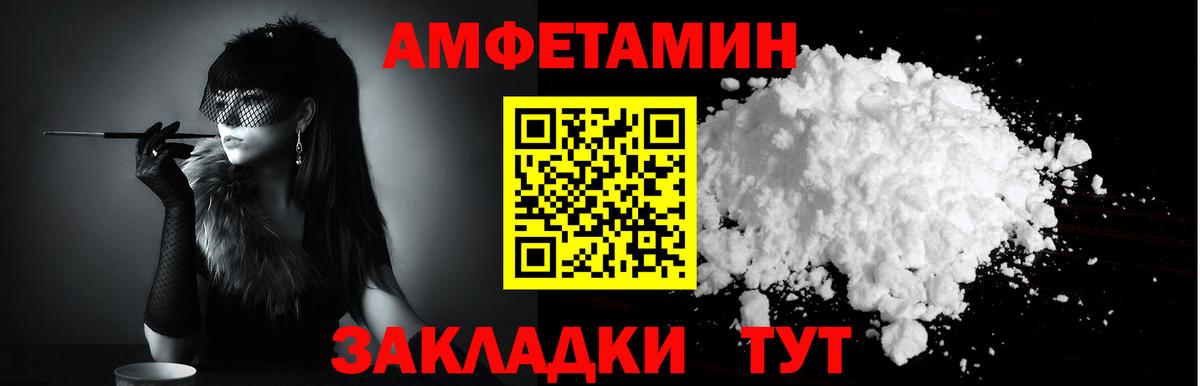 АМФ 98% Бирск