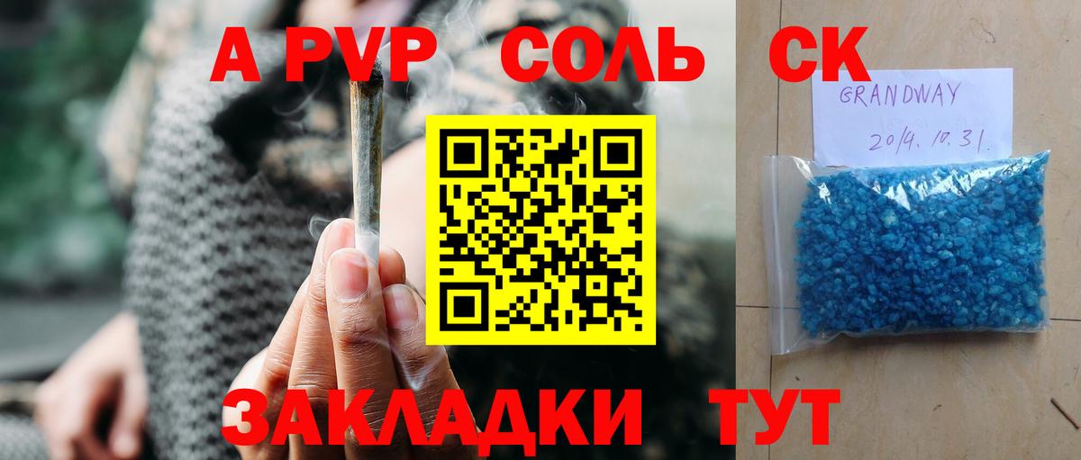 Alpha PVP крисы CK  Alfa_PVP Соль  Вход с VPN  А ПВП  Alfa_PVP СК  Бирск 