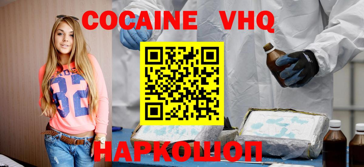 Бирск  Cocaine  Вход с VPN  Кокаин Columbia  Cocaine 99% 