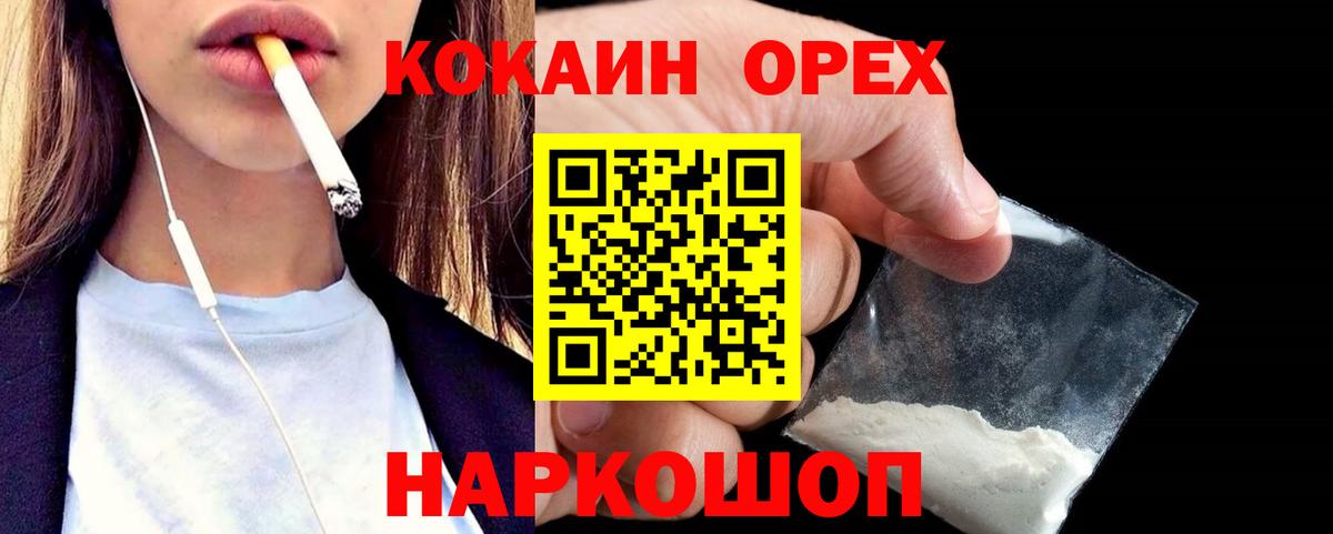 КОКАИН Колумбийский Бирск