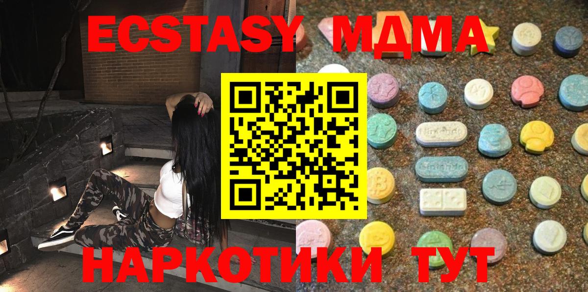 Ecstasy круглые  Вход с VPN  Бирск  Ecstasy  ЭКСТАЗИ ешки 