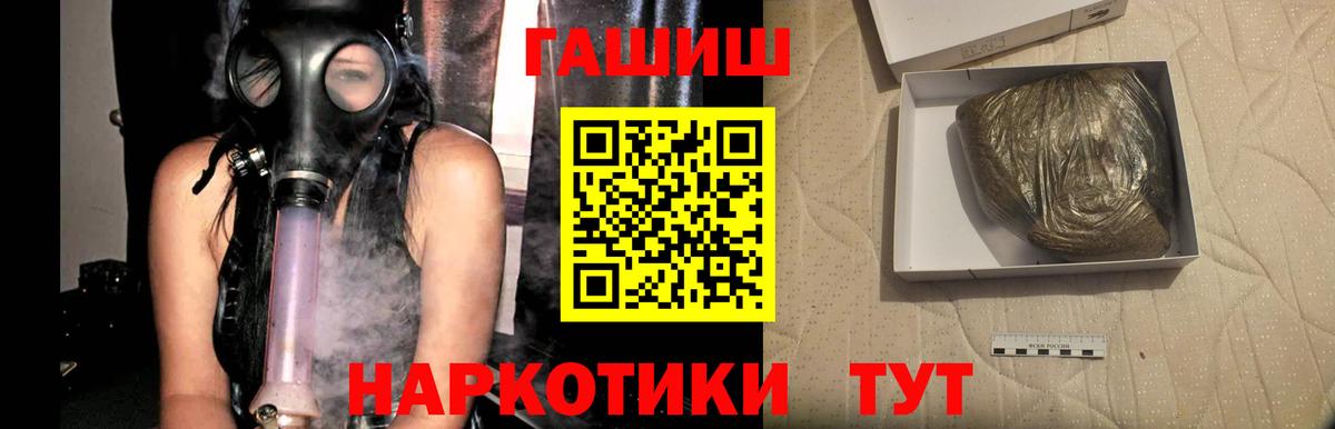 ГАШ Premium  ГАШИШ Cannabis  Вход с VPN  купить наркотики цена  Бирск 