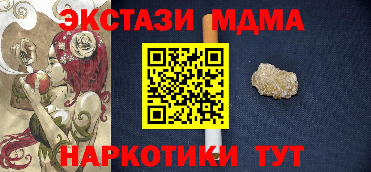 МДМА Molly  MDMA  Вход с VPN  Бирск  MDMA кристаллы 