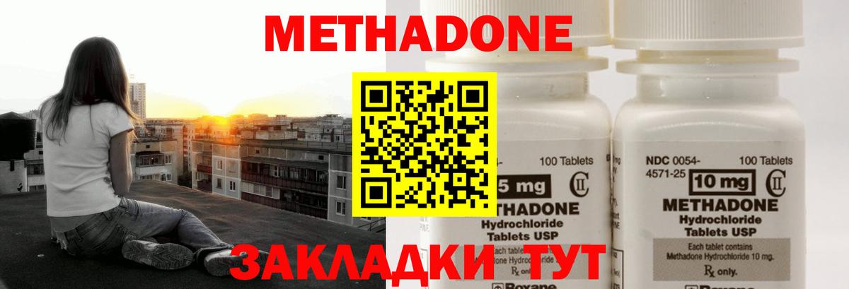 МЕТАДОН кристалл  МЕТАДОН мёд  Бирск  Вход с VPN 