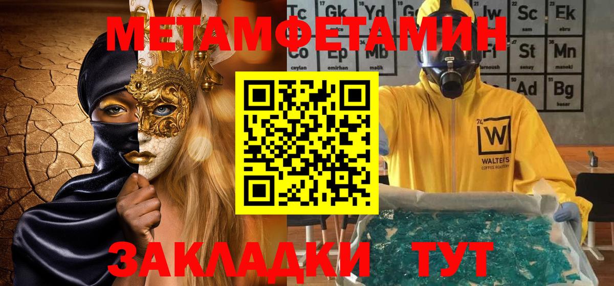 Метамфетамин витя Бирск