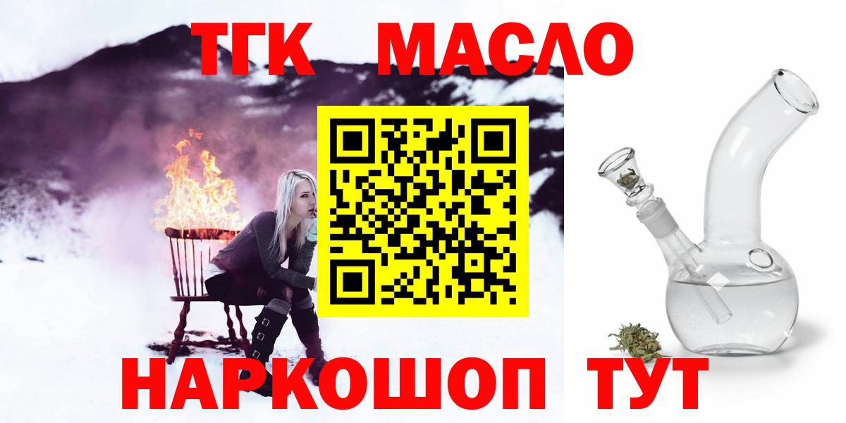 Бирск  ТГК жижа  закладка  Вход с VPN 