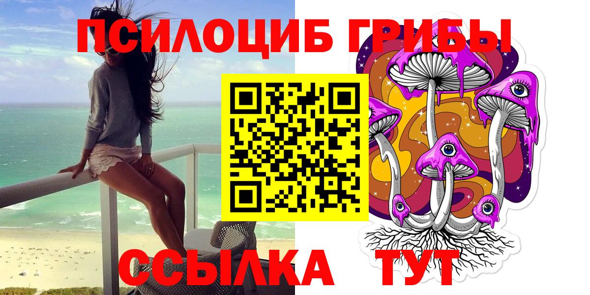 Бирск  Псилоцибиновые грибы MAGIC MUSHROOMS  Вход с VPN 